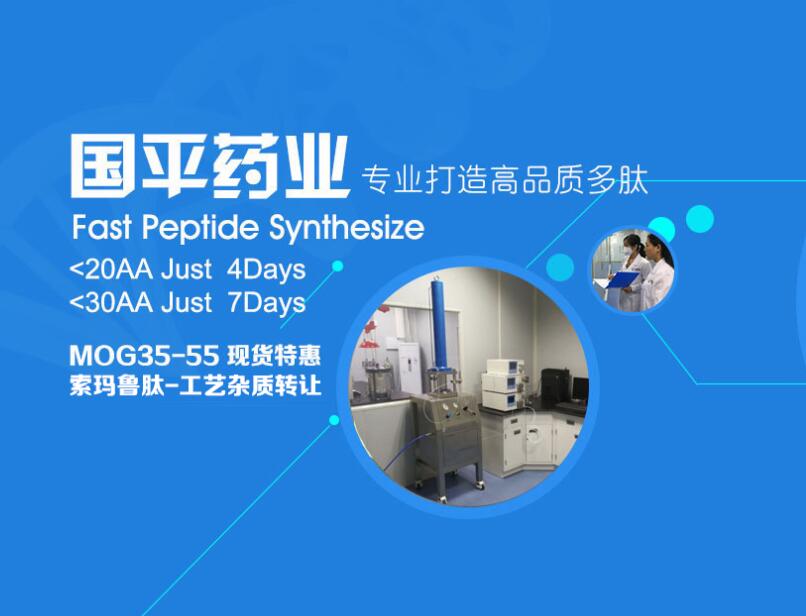 安徽省國平藥業(yè)有限公司多肽的設(shè)計與肽庫篩選系統(tǒng)研發(fā)中心竣工環(huán)境保護(hù)驗(yàn)收報告公示